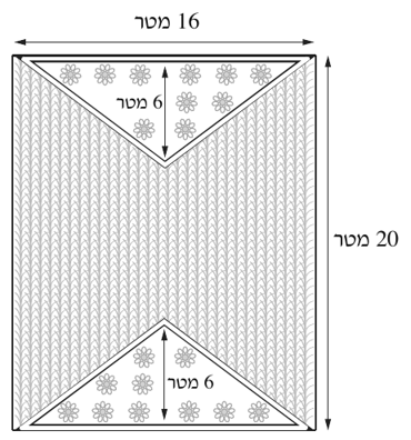 גינה מלבנית 16 על 20 מטר עם שתי ערוגות משולשות בגובה 6 מטר על הצלעות הקצרות