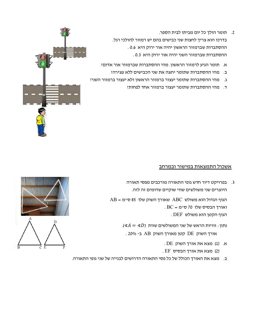 שאלון 371 חורף 2022 נבצרים – עמוד 3
