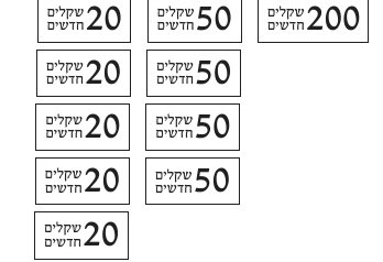 שטרות של 20, 50 ו־200 שקלים