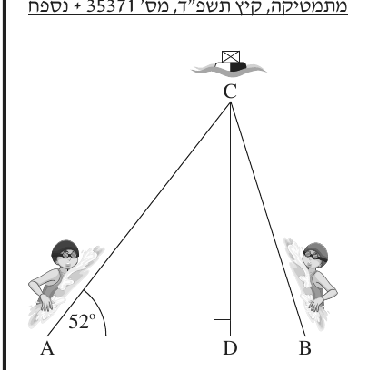 רוני, מיכל והמצוף משאלה 4