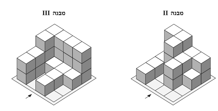 מבנים II ו־III משאלה 5