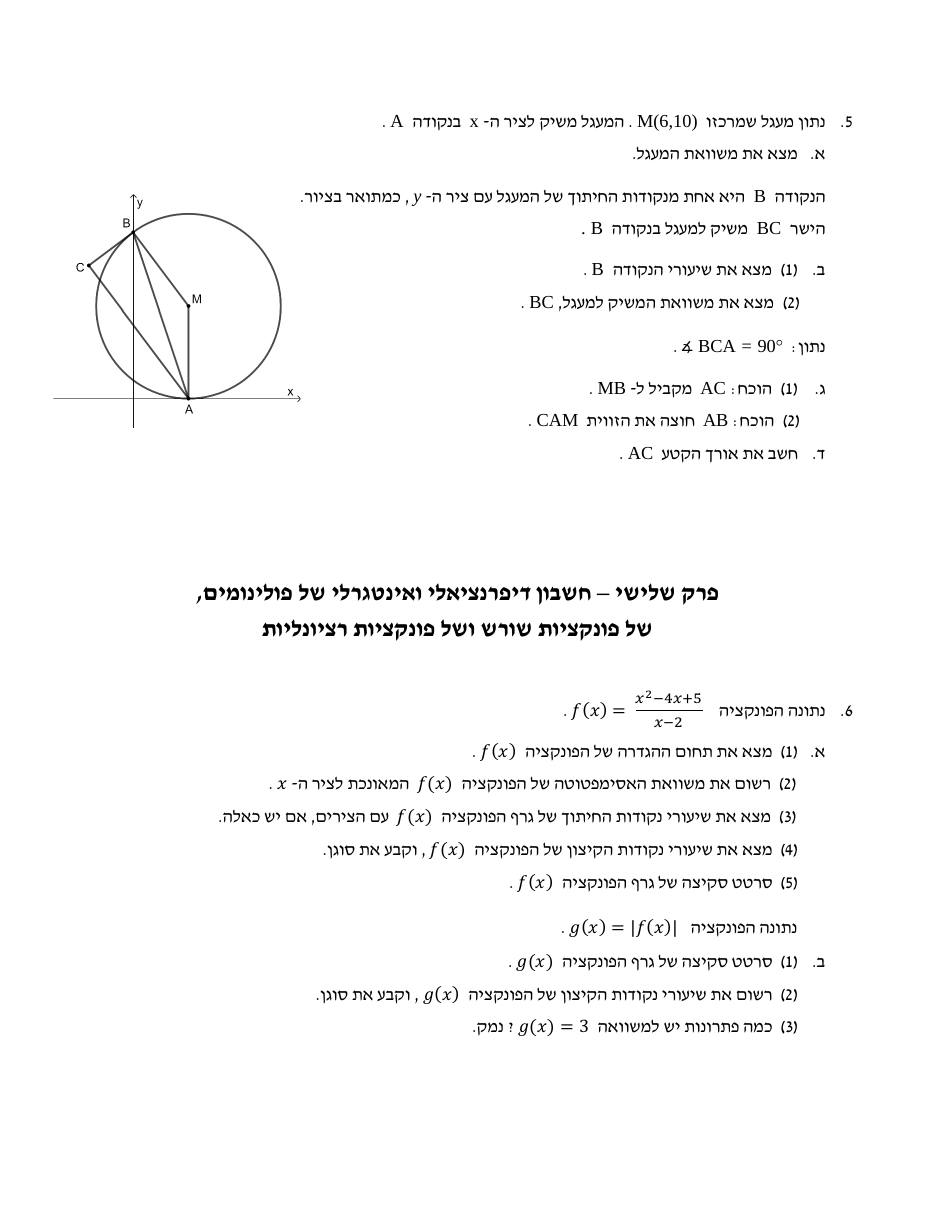 שאלון 471 חורף 2022 (פברואר, נבצרים) – עמוד 4