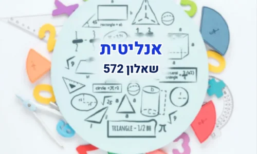 תמונת הקורס