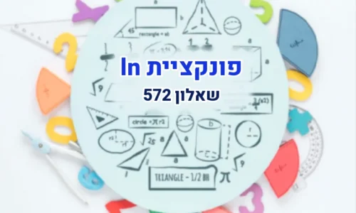 תמונת הקורס