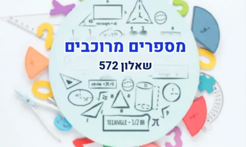 תמונת הקורס
