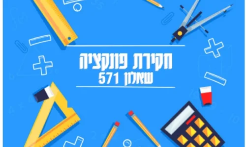 תמונת הקורס