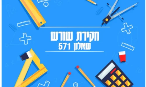 תמונת הקורס