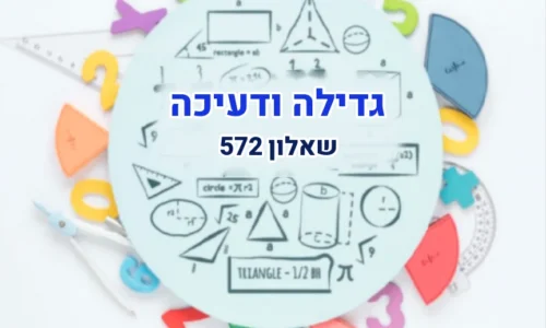 תמונת הקורס