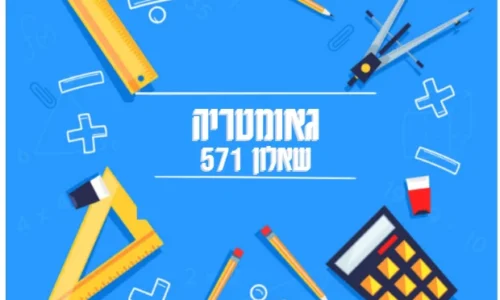 תמונת הקורס