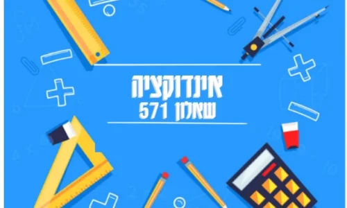 תמונת הקורס