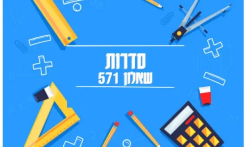 תמונת הקורס