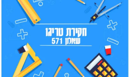 תמונת הקורס