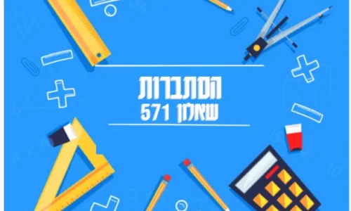 תמונת הקורס