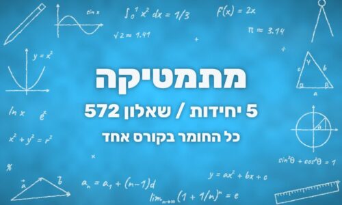 תמונת הקורס