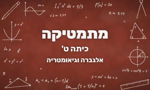 תמונת הקורס