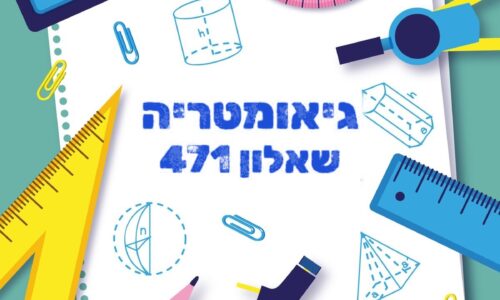 תמונת הקורס