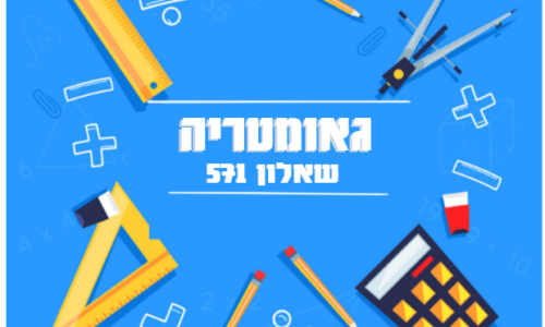 תמונת הקורס