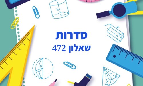 תמונת הקורס