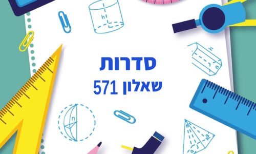 תמונת הקורס