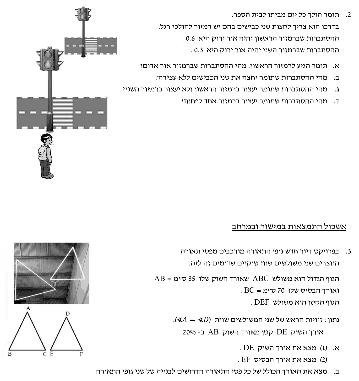טופס הבחינה – שאלון 35371 – חורף 2022 נבצרים – עמוד 3