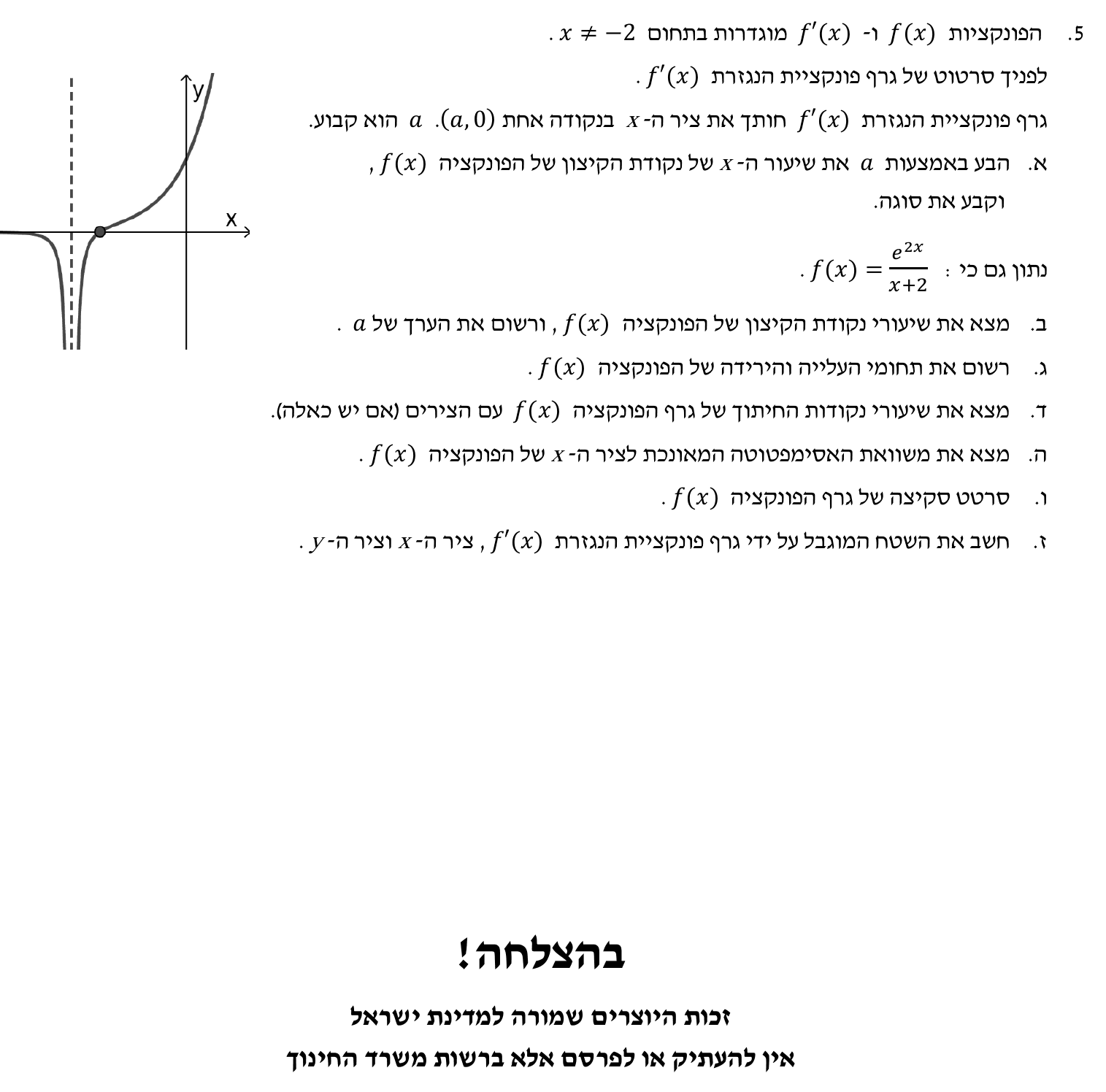 טופס הבחינה – שאלון 35472 – חורף 2022 נבצרים – עמוד 4